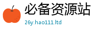 2025新奥天天开好彩开奖结果与2025年正版资料免费最新版本大全